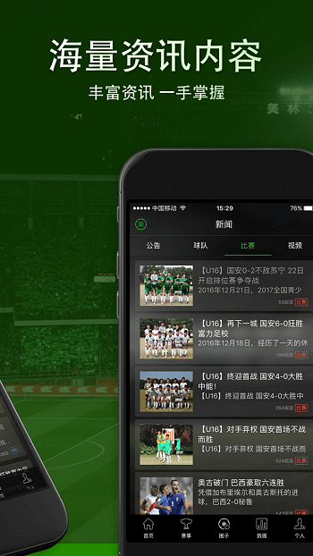 北京国安app开户网站_北京国安app版v3.5.4.0