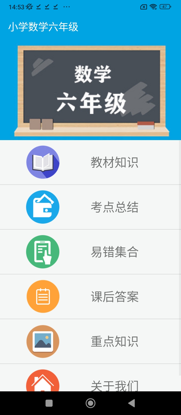 小学数学六年级平台登录网址_小学数学六年级登录平台网址v8.88.100