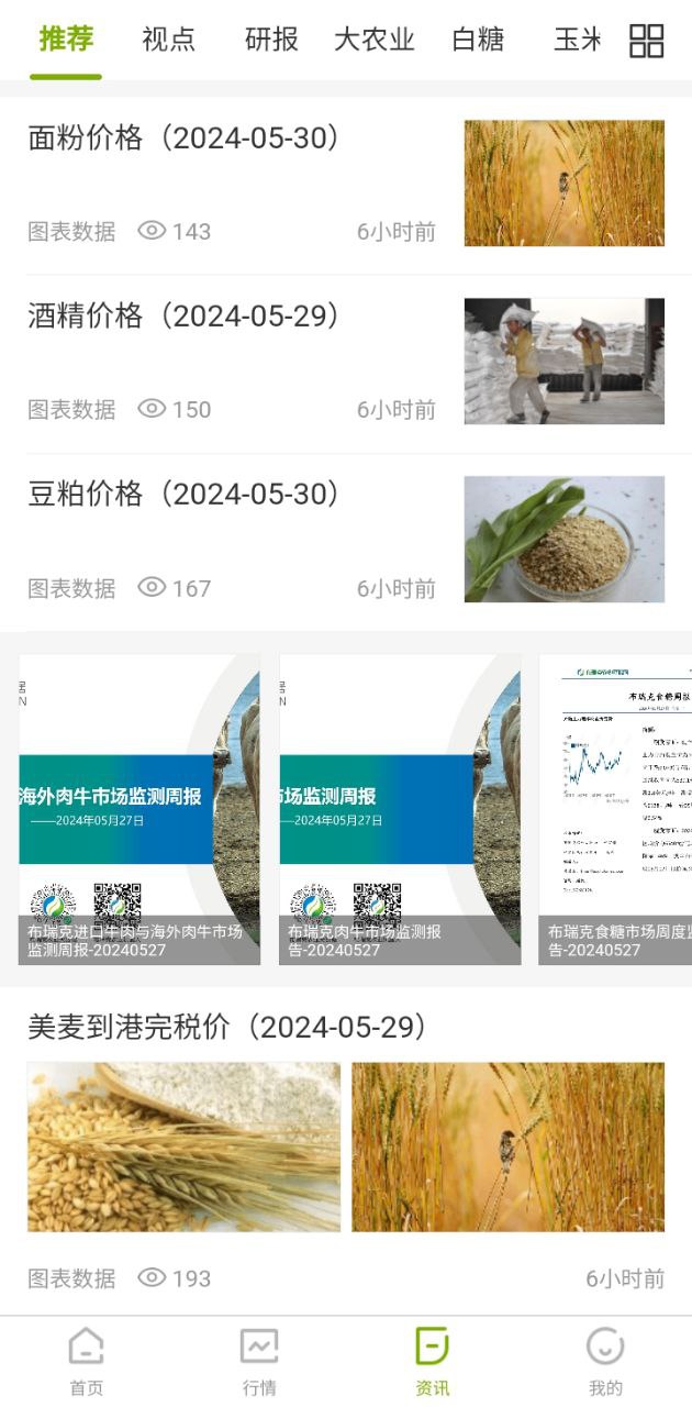 农产品集购网手机版安装_下载农产品集购网APPv4.3.2