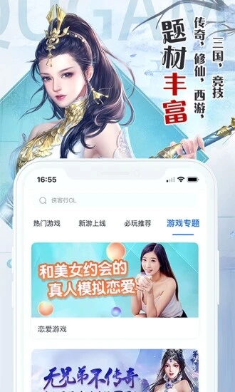腾趣游戏安卓移动版_腾趣游戏移动版免费下载v2.0.4