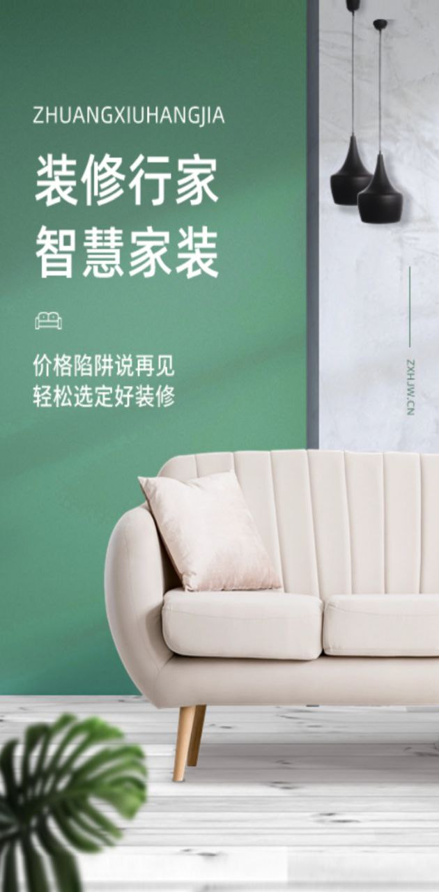 装修行家最新下载安卓_下载装修行家免费版v1.0.0