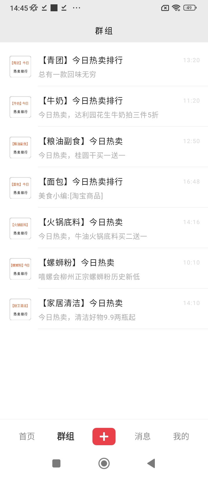 免费下载爱上荔枝_最新爱上荔枝v1.7.0