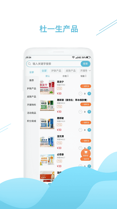 杜一生开户_杜一生网页版登录入口v1.9.6