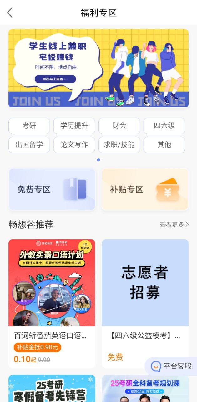 畅想谷粒学生端网页版登录_畅想谷粒学生端登录网页版v1.1.2