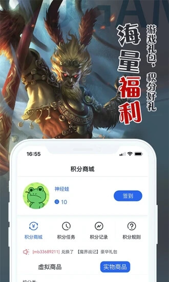 腾趣游戏安卓移动版_腾趣游戏移动版免费下载v2.0.4