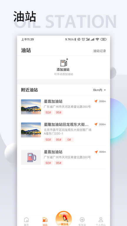智慧u站安卓版下载_智慧u站移动版下载安装v7.3.1