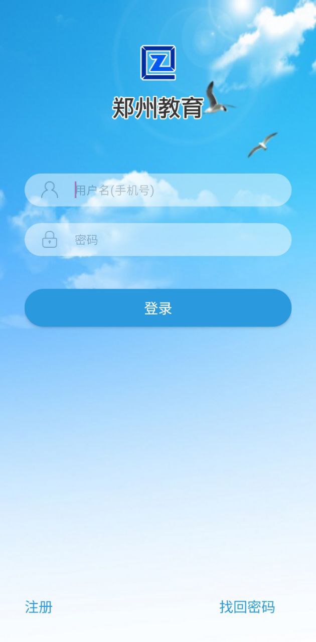 手机版郑州教育文明博客下载_新郑州教育文明博客网站v2.4.7