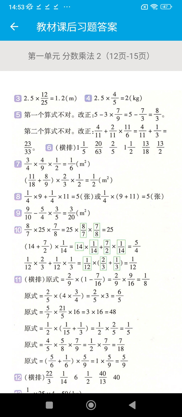 小学数学六年级平台登录网址_小学数学六年级登录平台网址v8.88.100