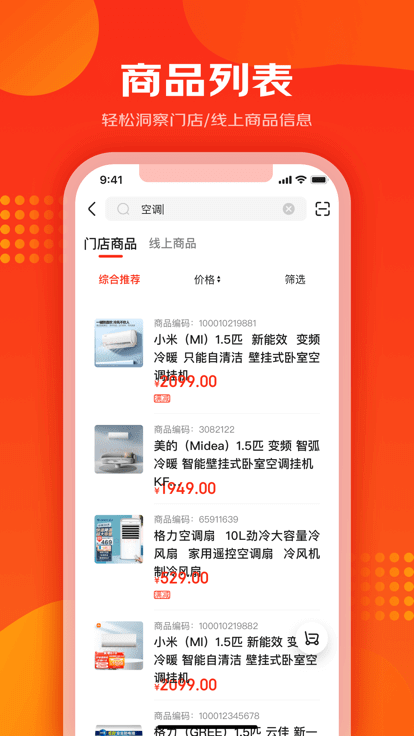 爱导购应用免费下载_爱导购软件最新下载安装v2.2.58