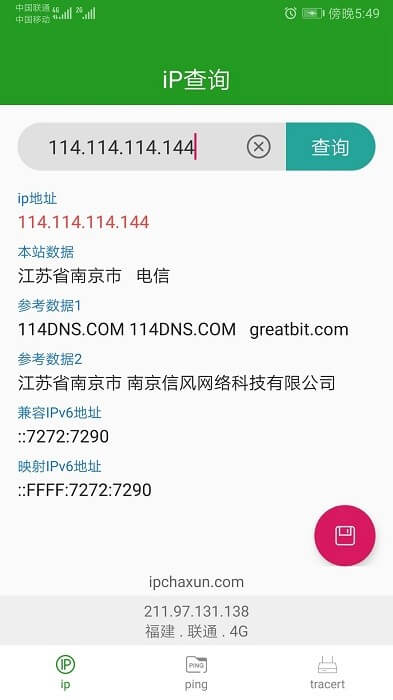 ip查询网址下载_ip查询新网站v1.2.7