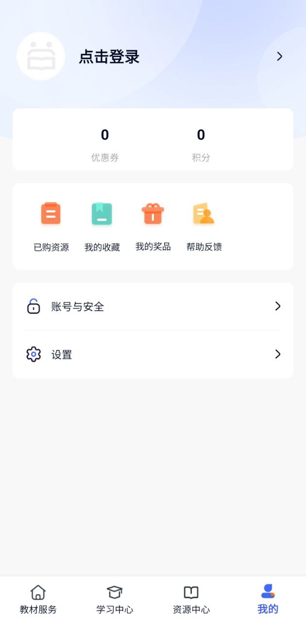 畅想谷粒学生端网页版登录_畅想谷粒学生端登录网页版v1.1.2