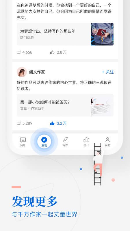 作家助手正版下载安装最新版_作家助手网址入口v3.70.0.1499