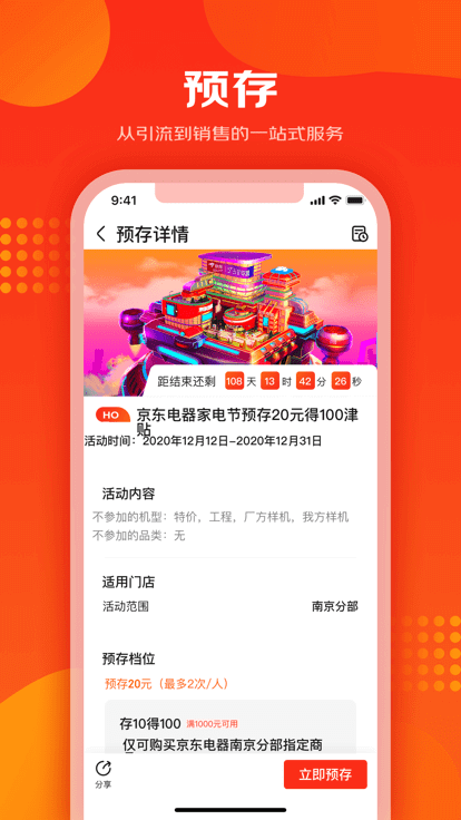爱导购应用免费下载_爱导购软件最新下载安装v2.2.58