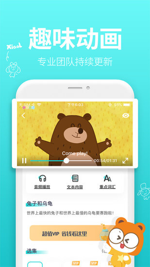 小伶玩具app下载地址_小伶玩具软件app下载v3.6.1