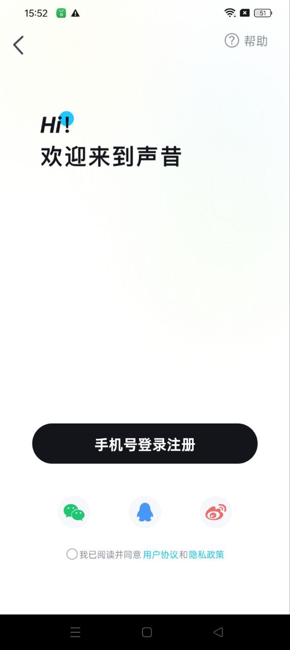 新声昔app_最新声昔appv5.9.6
