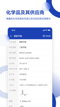 化工字典app下载免费下载_化工字典平台app纯净版v1.2.1