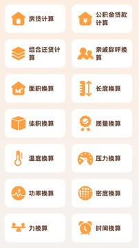小狸计算器登陆注册_小狸计算器手机版app注册v1.0.3