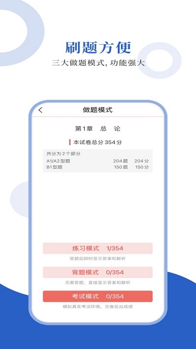 皮肤与性病学圣题库app下载安装_皮肤与性病学圣题库应用安卓版v1.0.3