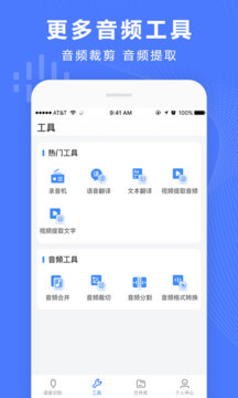 录音转换宝app下载安装最新版_录音转换宝应用安卓版下载v3.9.6