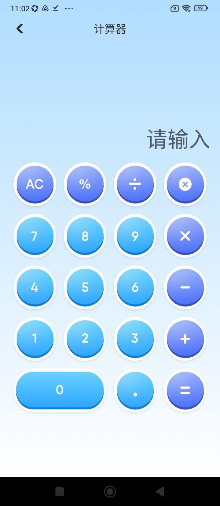 吾爱工具箱网络网站_吾爱工具箱网页版登录v1.2