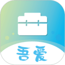 吾爱工具箱网络网站_吾爱工具箱网页版登录v1.2