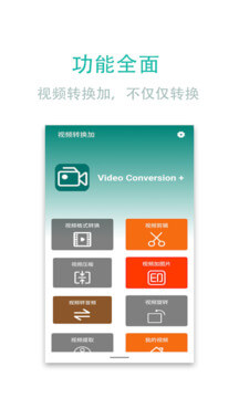 视频转换加app下载最新版_视频转换加手机app下载v1.96