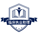 临床执业助理医师学习app下载最新_临床执业助理医师学习应用纯净版下载v1.2.4