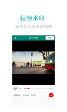 视频转换加app下载最新版_视频转换加手机app下载v1.96