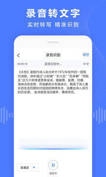 录音转换宝app下载安装最新版_录音转换宝应用安卓版下载v3.9.6
