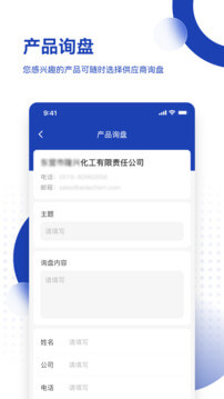 化工字典app下载免费下载_化工字典平台app纯净版v1.2.1