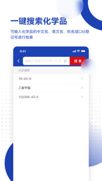 化工字典app下载免费下载_化工字典平台app纯净版v1.2.1