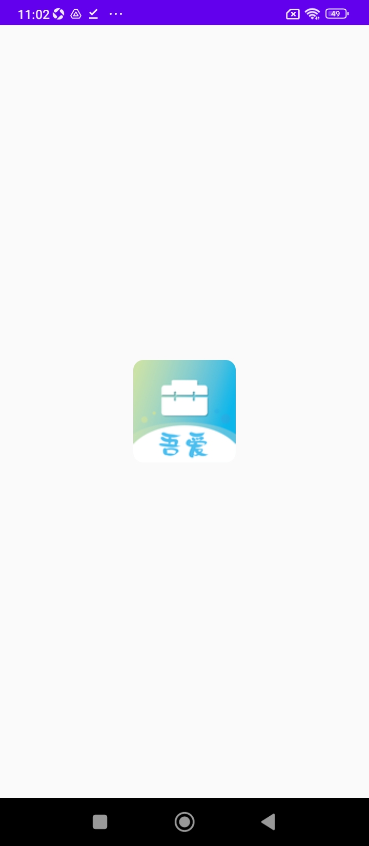 吾爱工具箱网络网站_吾爱工具箱网页版登录v1.2