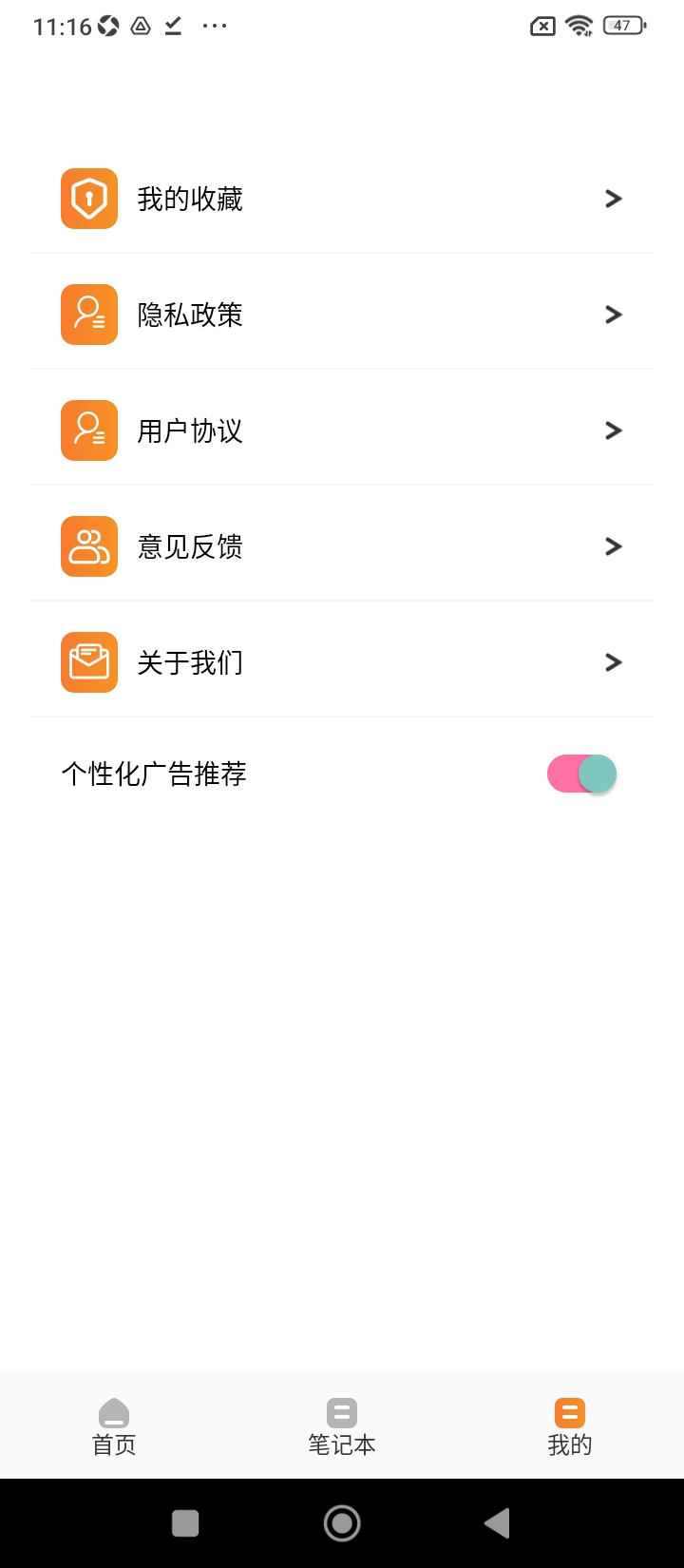 乐游2024下载安卓_乐游安卓永久免费版v1.4