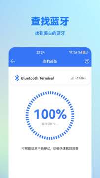 蓝牙调试助手app2024下载_蓝牙调试助手安卓软件最新下载安装v1.2.5
