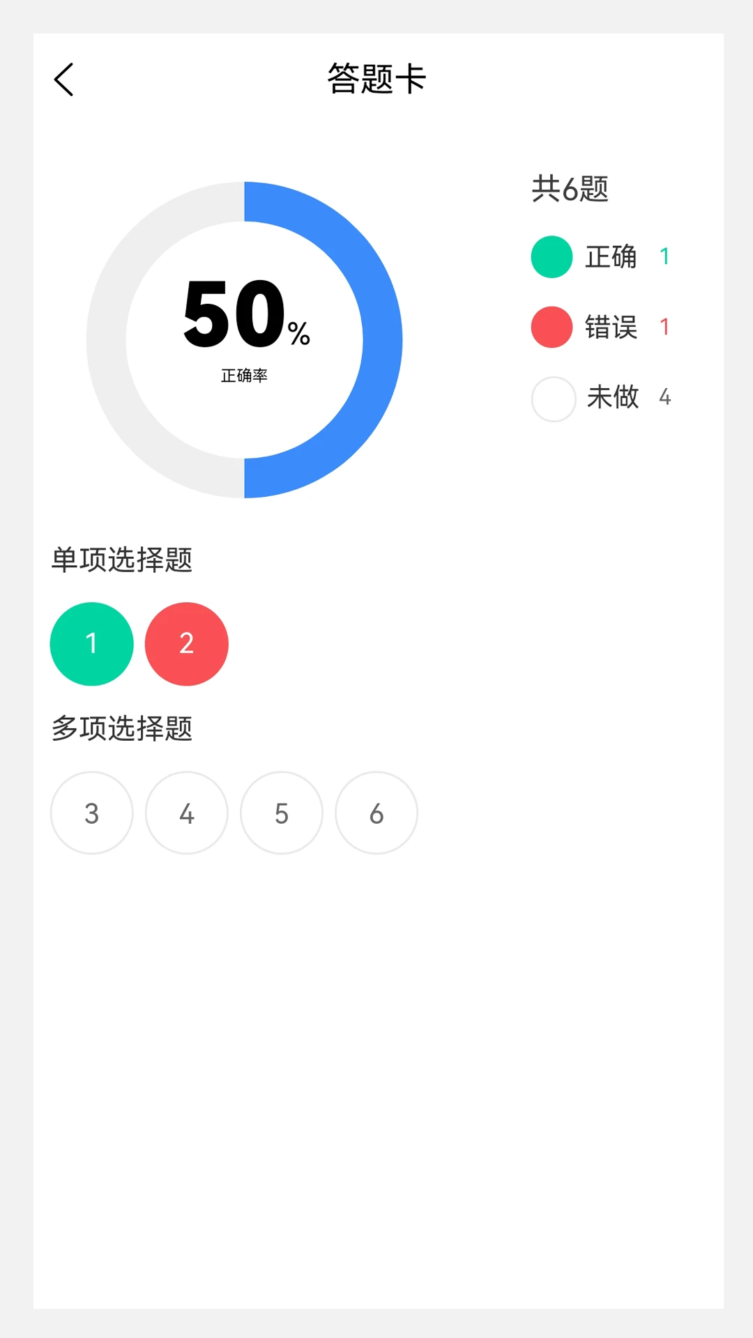 免费下载中医皮肤与性病学新题库最新版_中医皮肤与性病学新题库app注册v1.6.0
