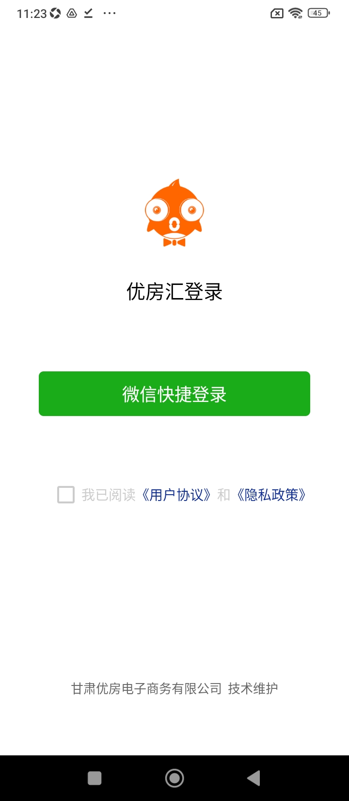 优房汇注册登陆_优房汇手机版appv1.5.6