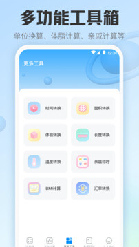 手机计算器安卓客户端下载_手机计算器app客户段下载v3.6.3