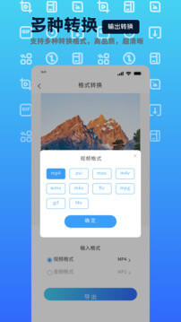 mp4转换器手机开户_mp4转换器手机网址v1.0.1