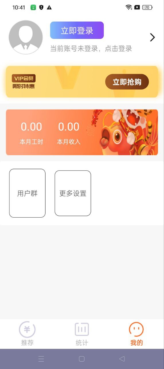 每日记工资app网站_每日记工资app开户网站v1.6.4