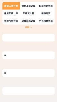 小狸计算器登陆注册_小狸计算器手机版app注册v1.0.3