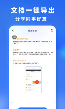 文件转换安卓最新版下载_文件转换手机安卓v1.0.8