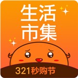 生活集市app下载安装最新版_生活集市应用安卓版下载v2.1.6