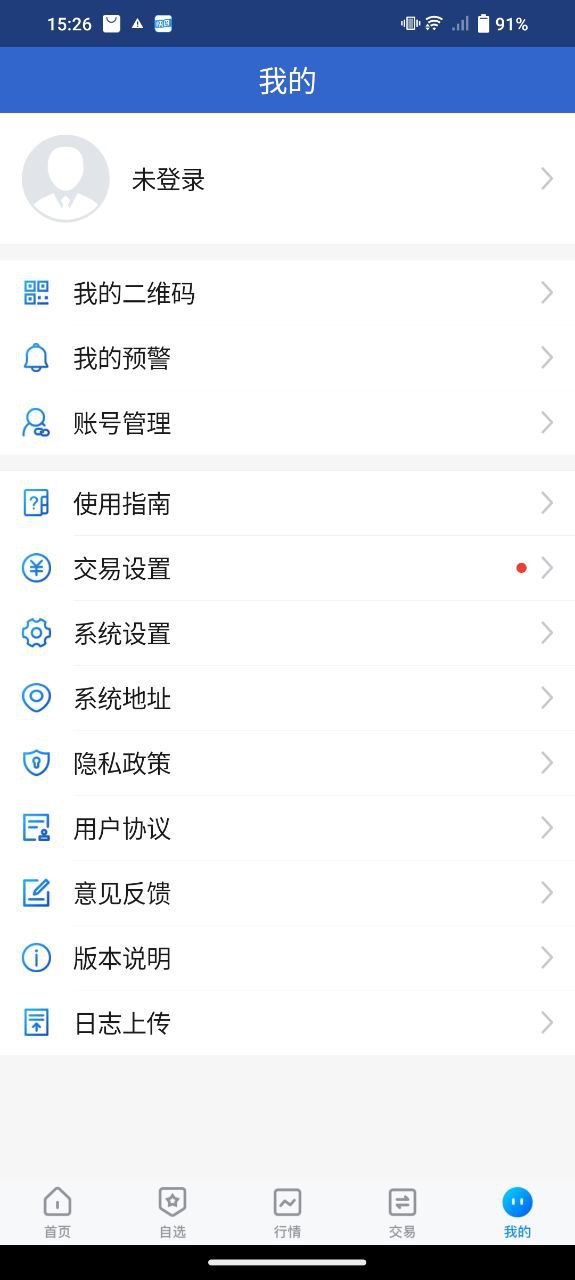 长安财富最新版本app_长安财富下载页面v5.6.6.0