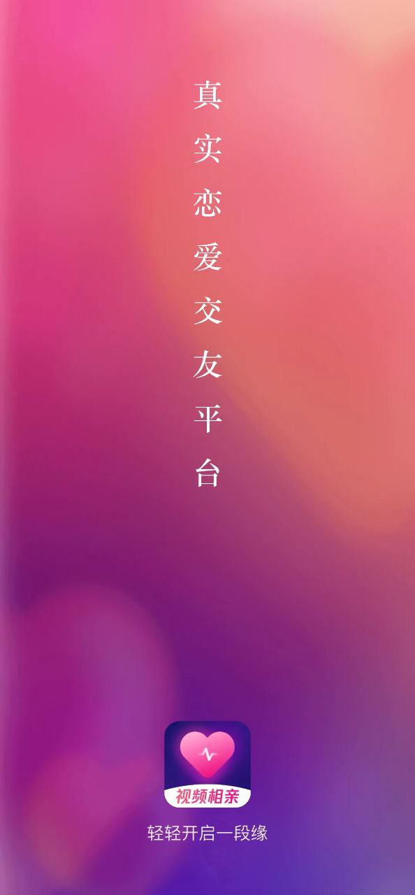 轻缘2024最新版_轻缘安卓软件下载v1.8.8.288
