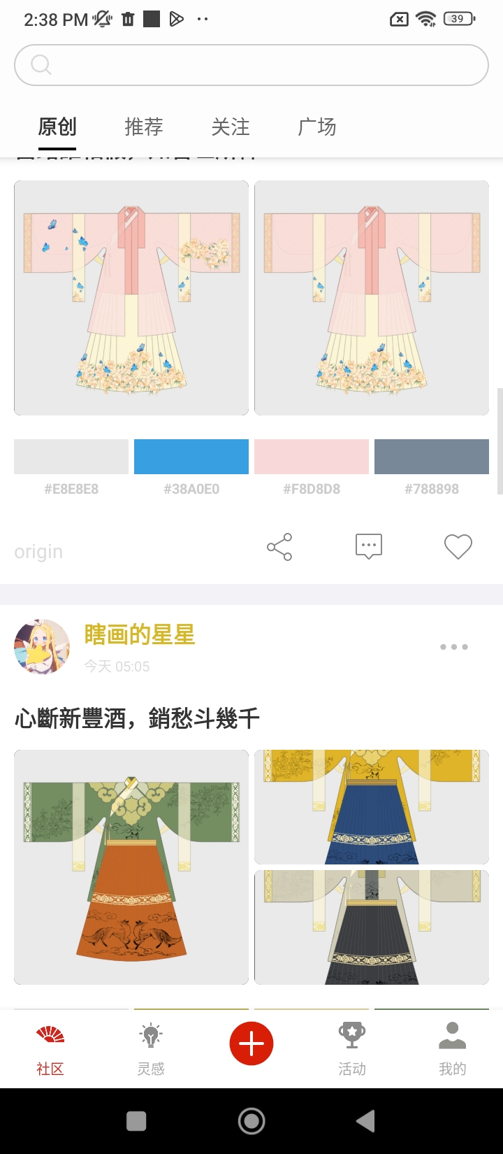 与子同袍2024应用_与子同袍安卓版下载v5.7.4