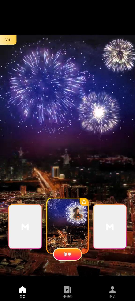 美影记登陆注册_美影记手机版app注册v1.2.0.10022