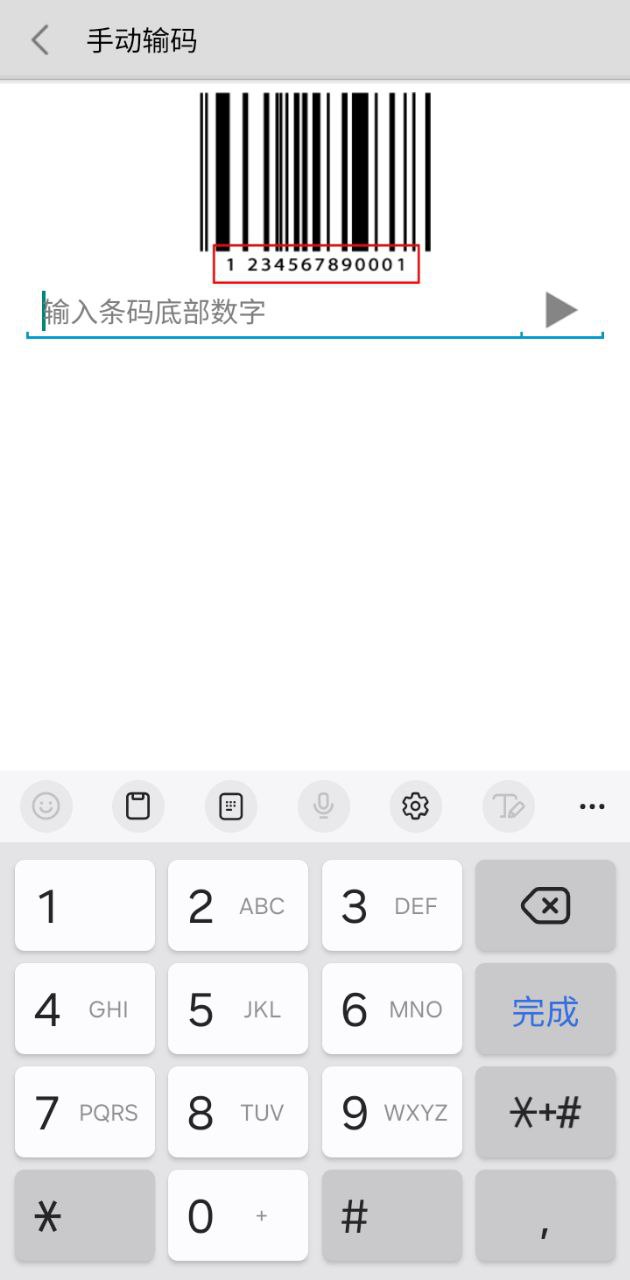 实时扫码登陆注册_实时扫码手机版app注册v3.3.8