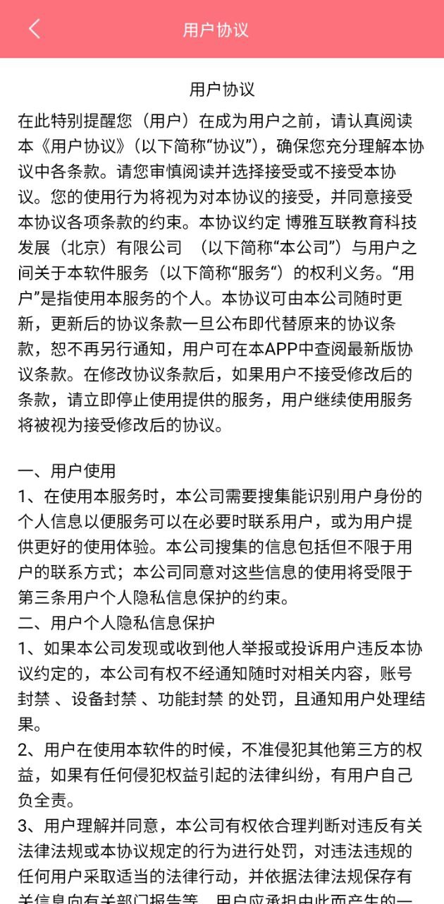 图片实时识别翻译大师app登陆网页版_图片实时识别翻译大师新用户注册v1.0