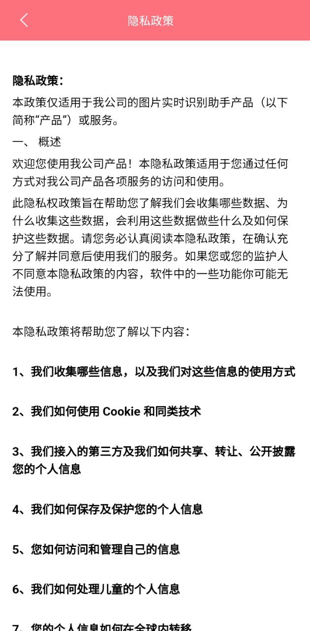 图片实时识别翻译大师app登陆网页版_图片实时识别翻译大师新用户注册v1.0
