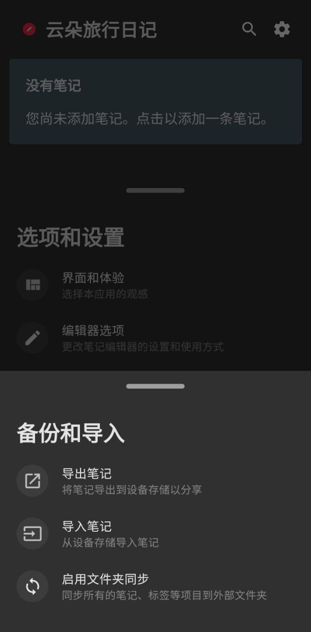 云朵旅行日记手机开户_云朵旅行日记手机网址v2.3.3